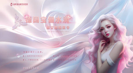 源文件下载【德国宝俪胸模招募】编号：55340019908154962