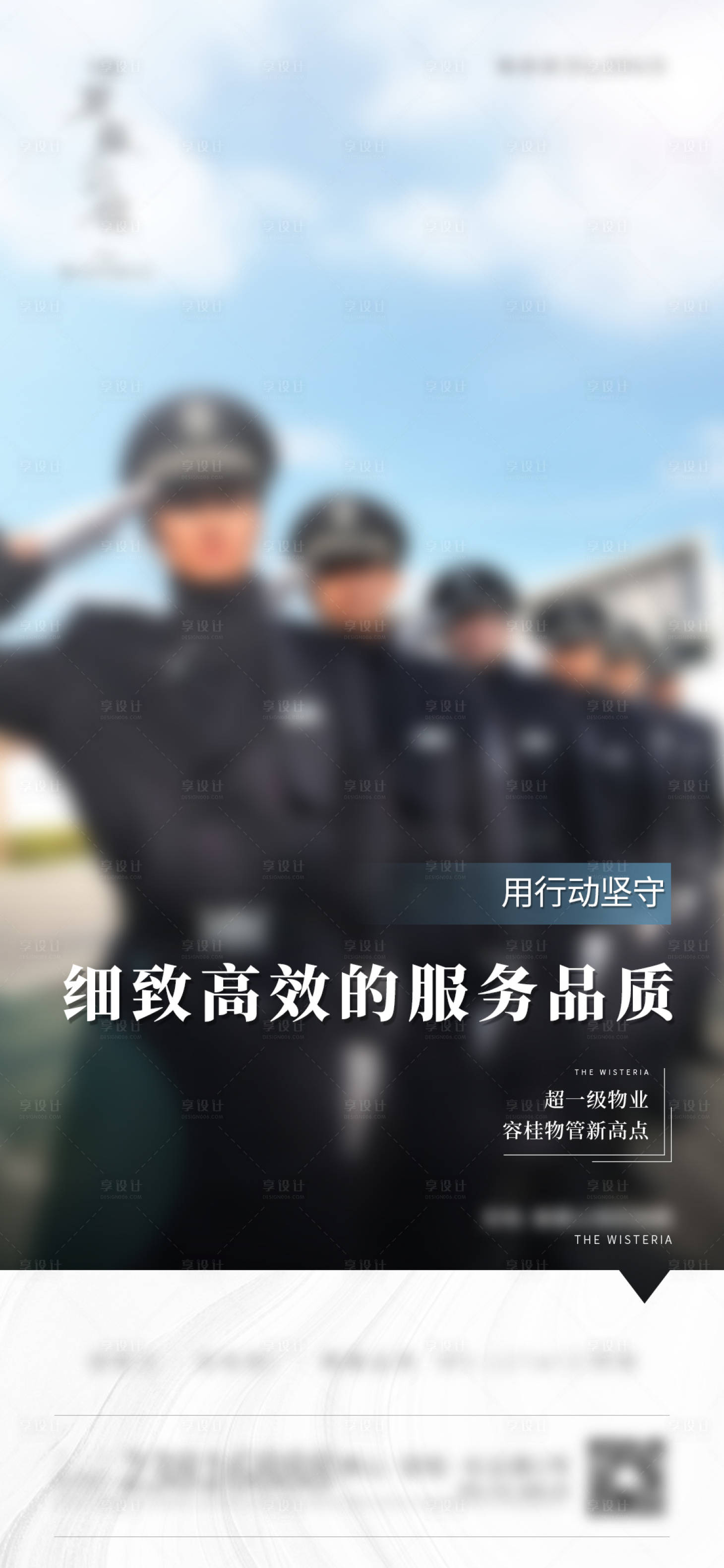 源文件下載【享設計】搜索編號：41720019757582133【地產物業單圖】