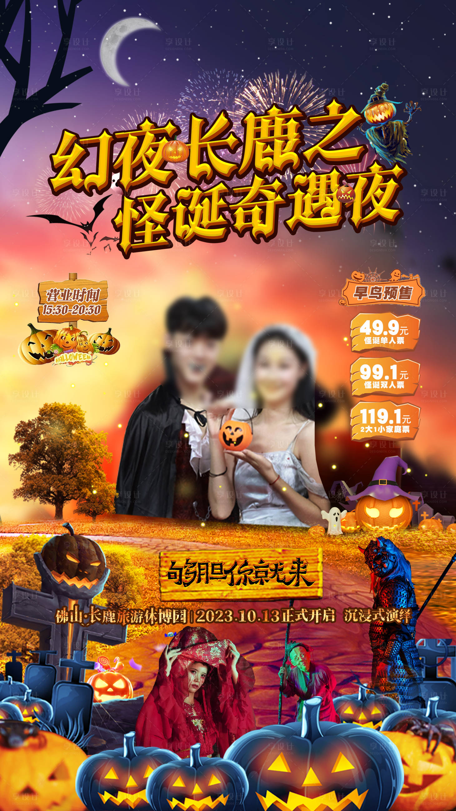 源文件下载【万圣节直播间贴片海报】编号：17580019654076310