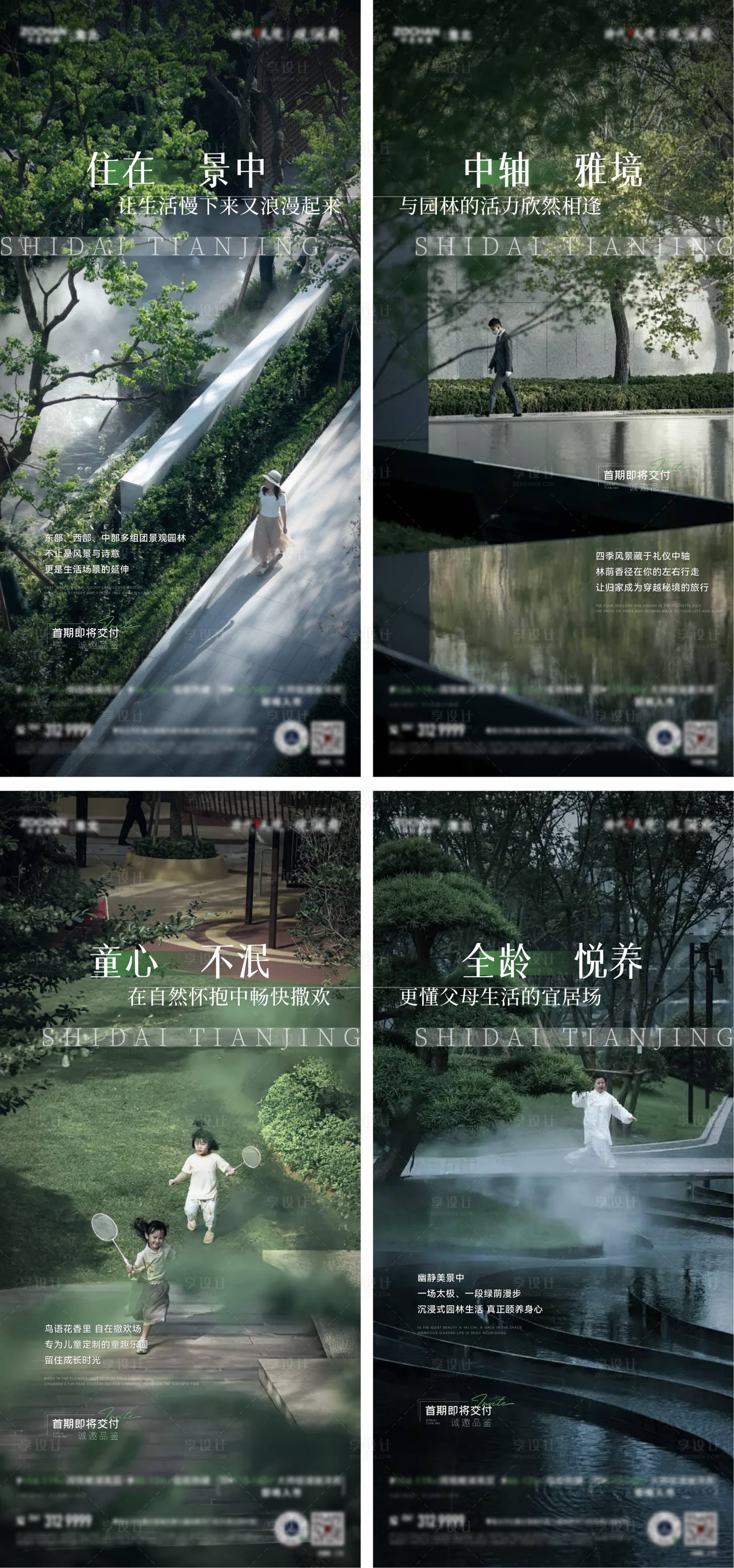 源文件下载【享设计】搜索编号：33240019647909312【地产价值点海报】