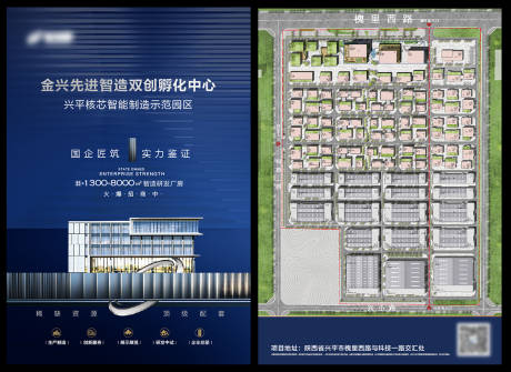 编号：20231012161420131【享设计】源文件下载-产业蓝色DM