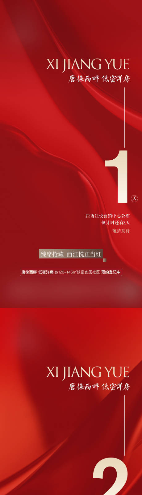 源文件下载【倒计时房地产数字海报】编号：76480019669348496