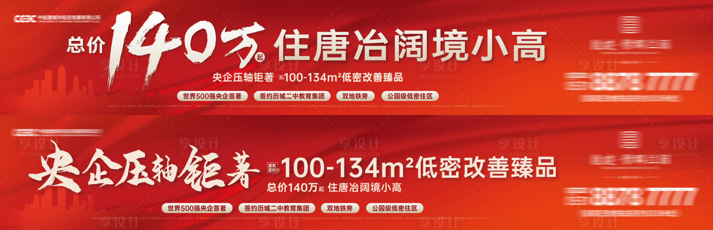 源文件下载【享设计】搜索编号：76860019761617698【价值点背景板】