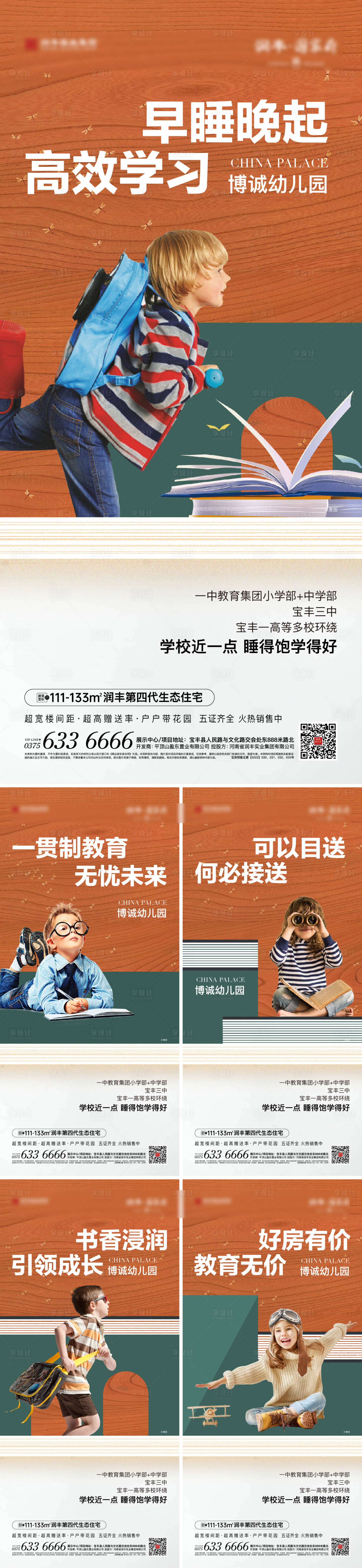 源文件下载【教育学区配套价值系列】编号：14250019762231595