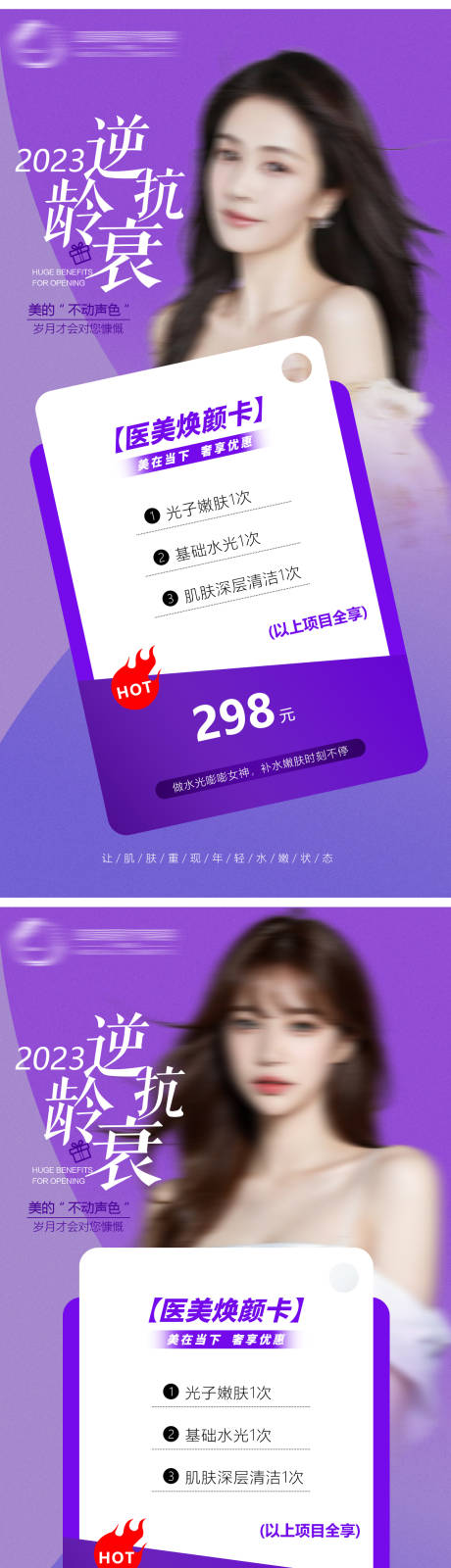 源文件下载【医美卡项】编号：30020019732543354