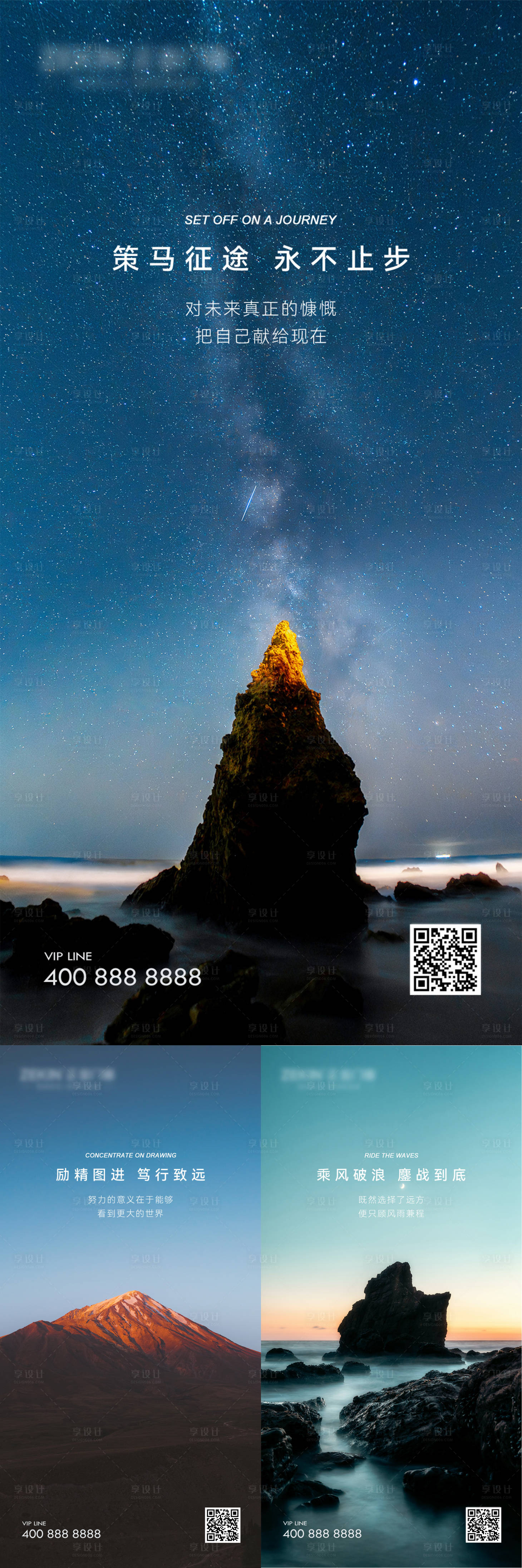 源文件下载【早安风景励志图】编号：14950019668944094