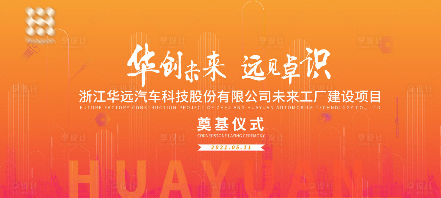 源文件下載【享設計】搜索編號：33180019809028042【汽車 】
