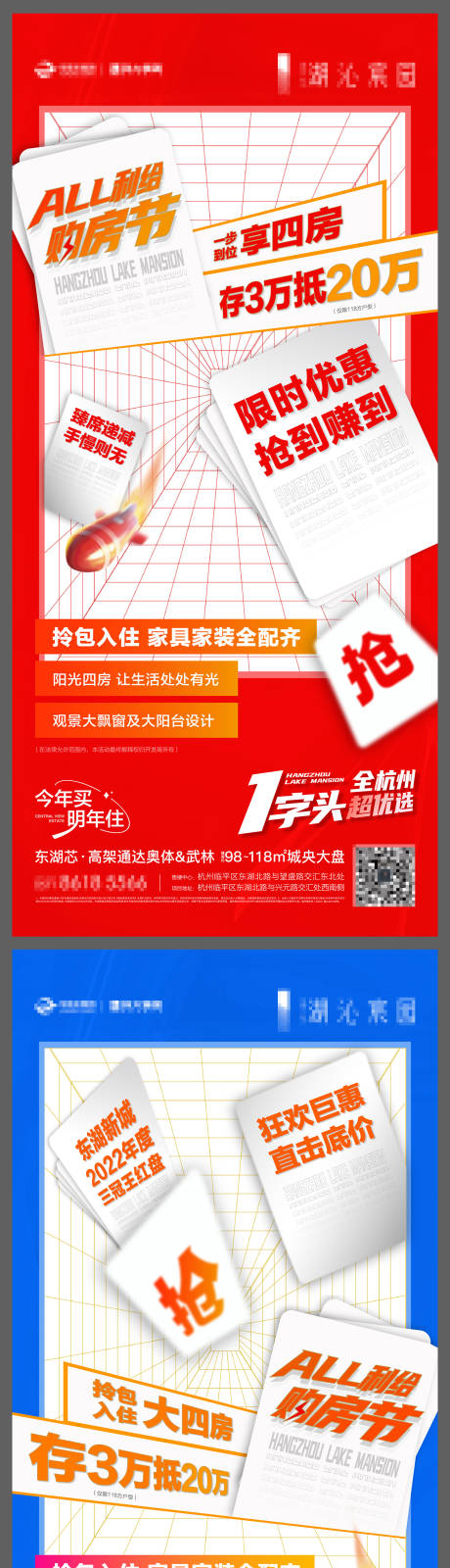 源文件下載【享設(shè)計(jì)】搜索編號(hào)：11170019737417486【購(gòu)房節(jié)創(chuàng)意系列海報(bào)】