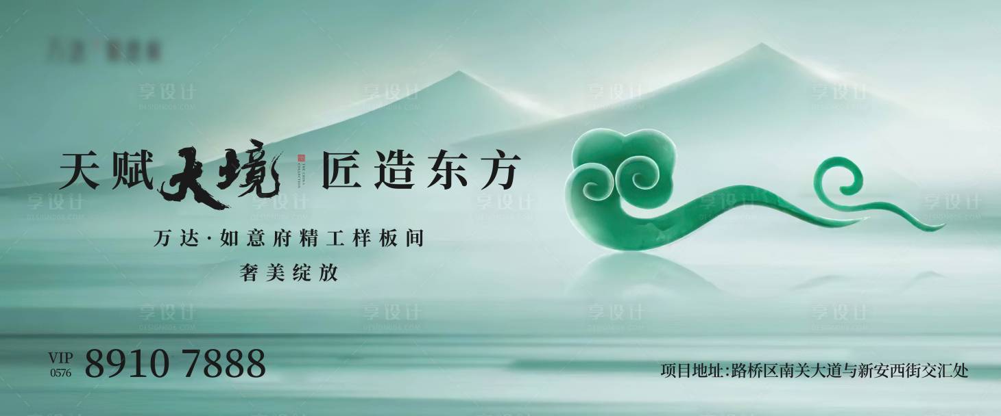 源文件下載【地產新中式主畫面】編號：72320019650883337