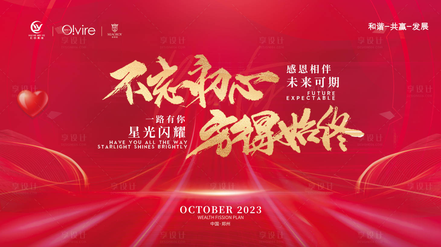 源文件下载【享设计】搜索编号：40730020081621445【不忘初心医美桁架】