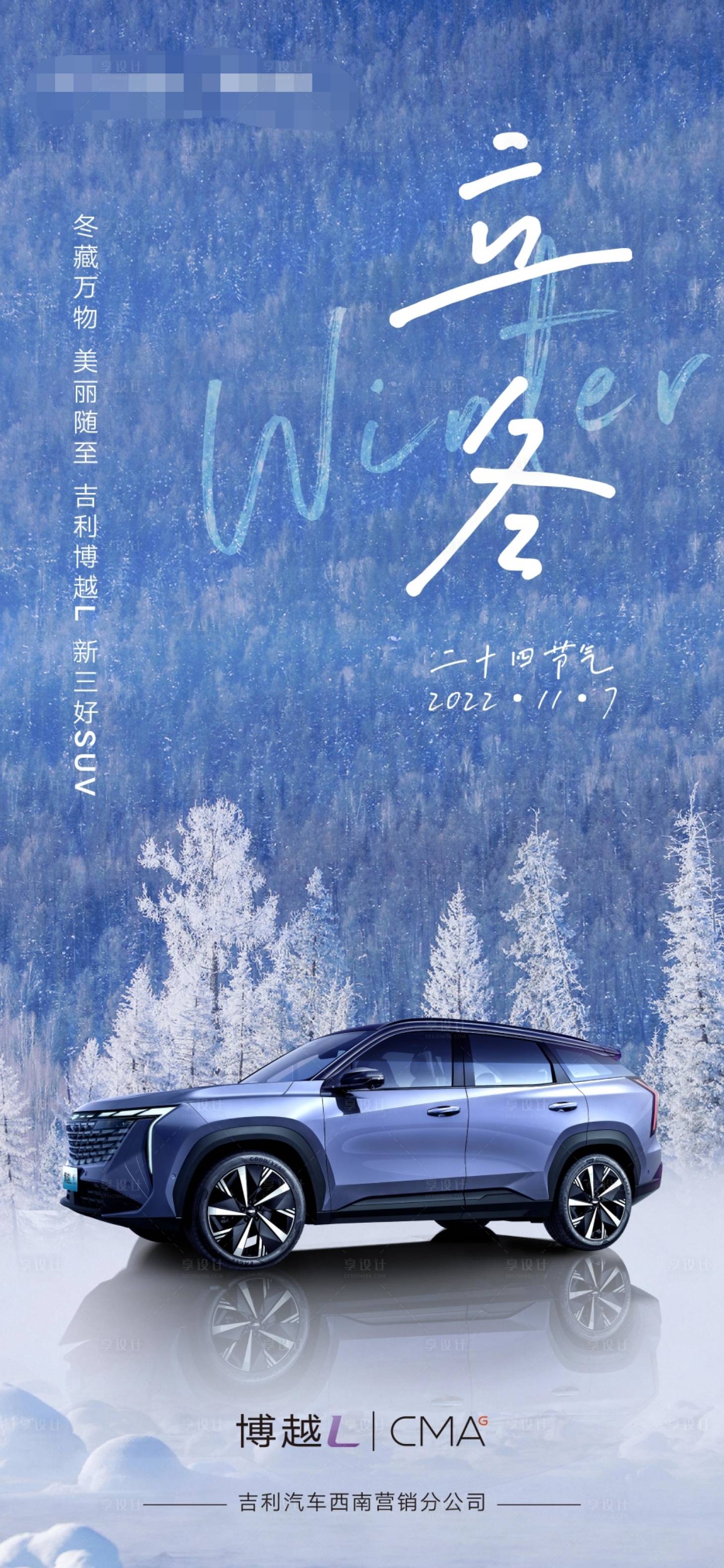 源文件下载【立冬节气海报】编号：79190019929833716