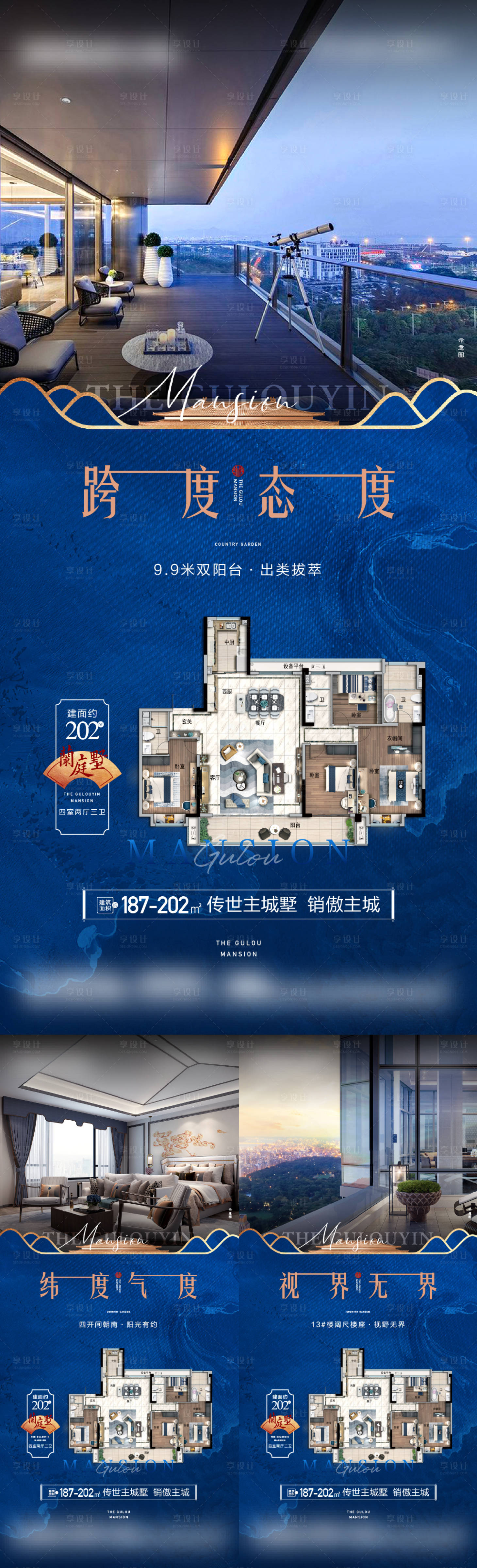 源文件下載【產品系列價值海報】編號：13020019783349753