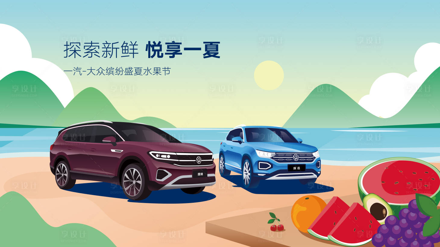 源文件下载【汽车插画主视觉】编号：55440019891193987