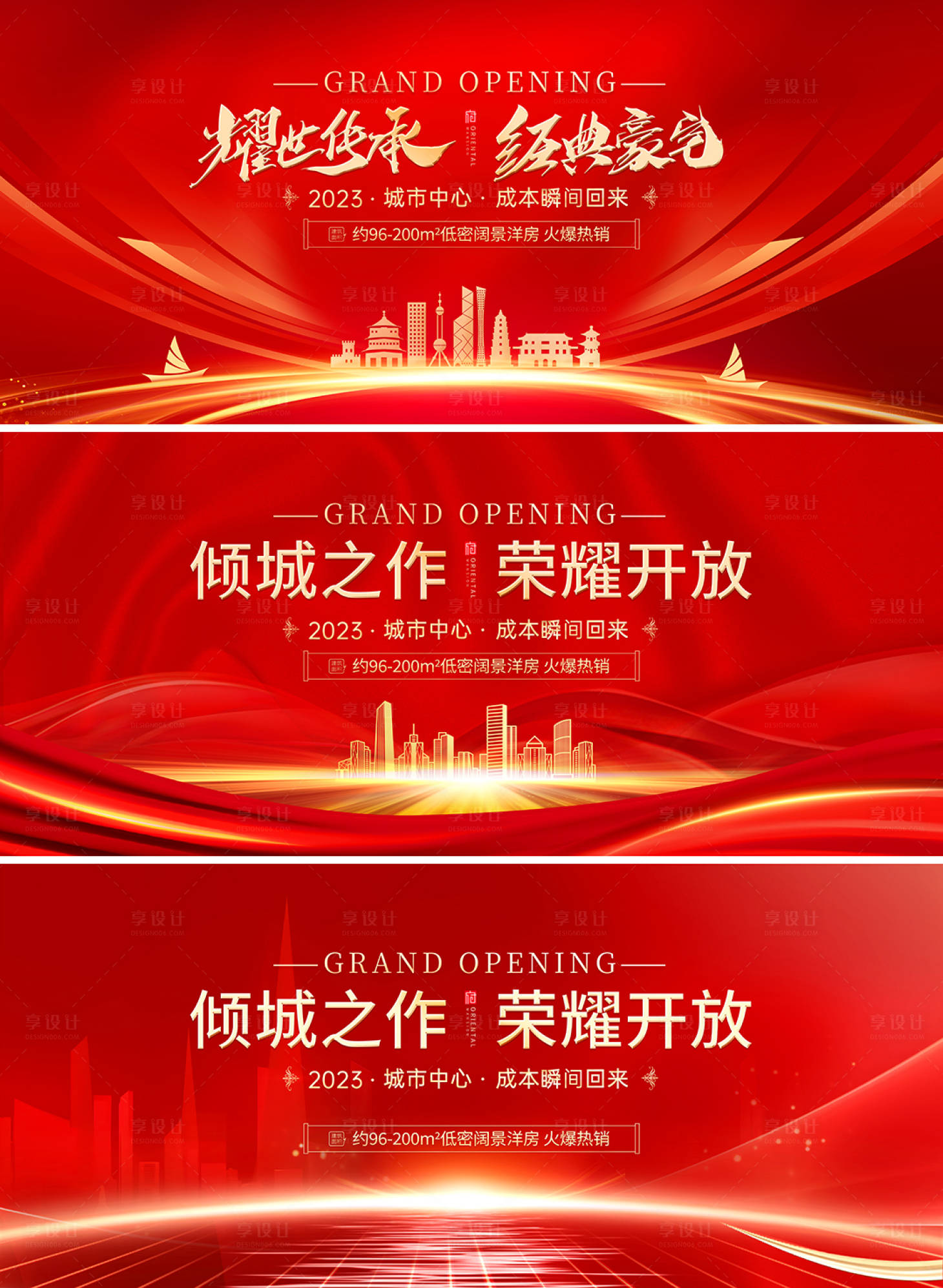 源文件下载【地产开盘主画面】编号：89710019859244350
