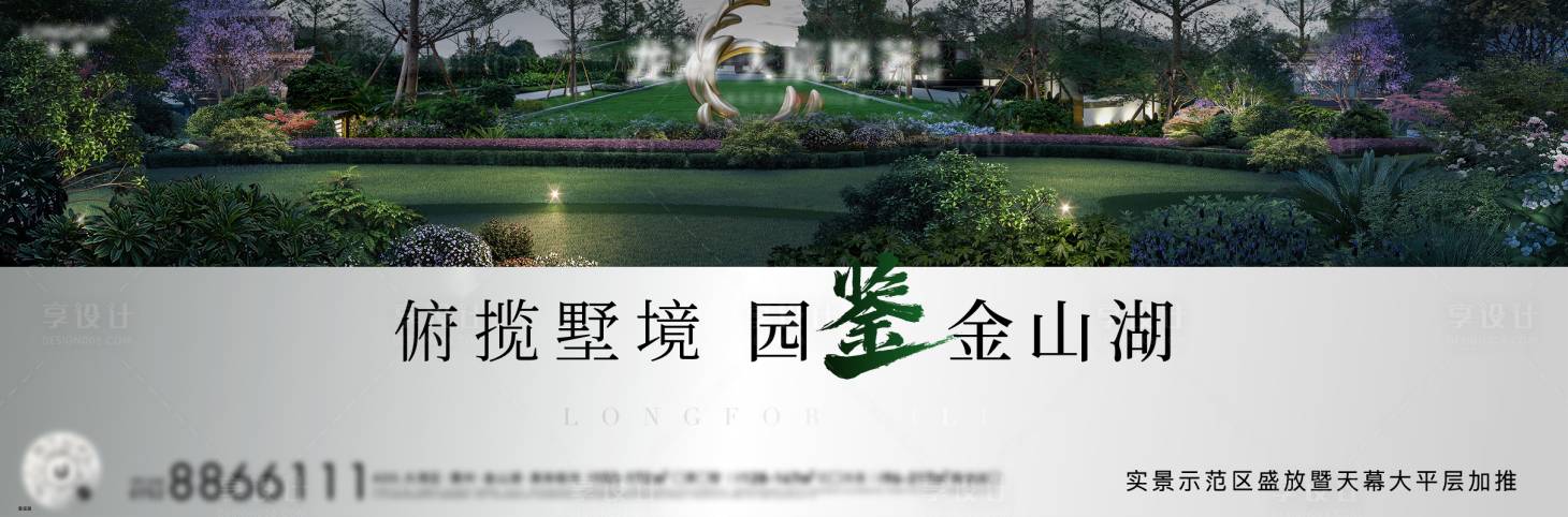 源文件下載【享設計】搜索編號：20740019616946936【示范區開放活動背景板】