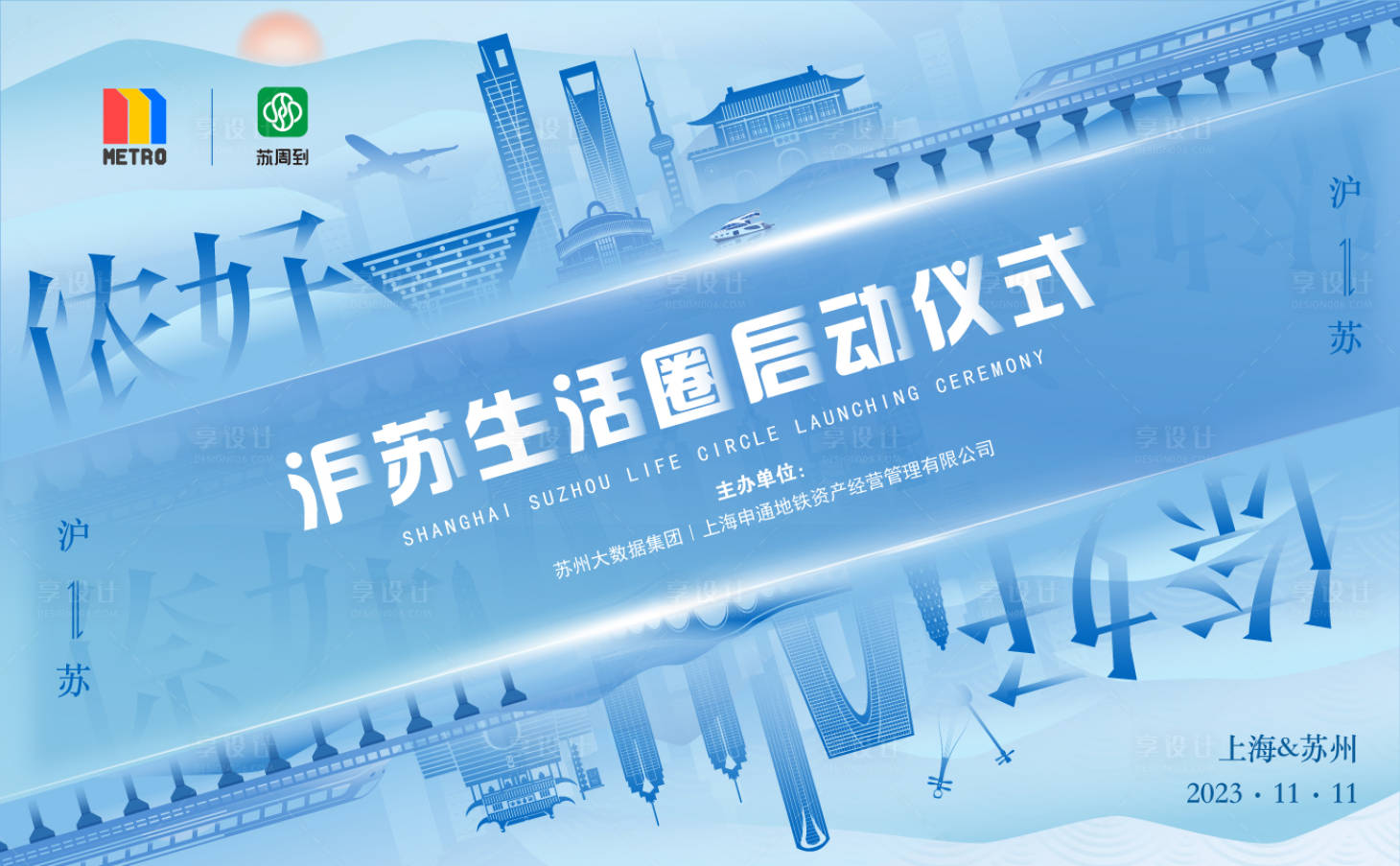 源文件下載【享設(shè)計】搜索編號：47560020108886671【會議主畫面】