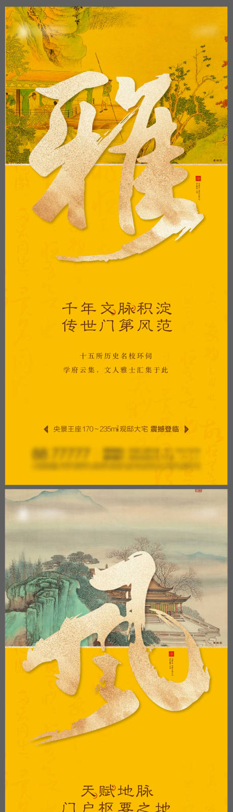 源文件下载【享设计】搜索编号：84590020021525812【价值点海报】