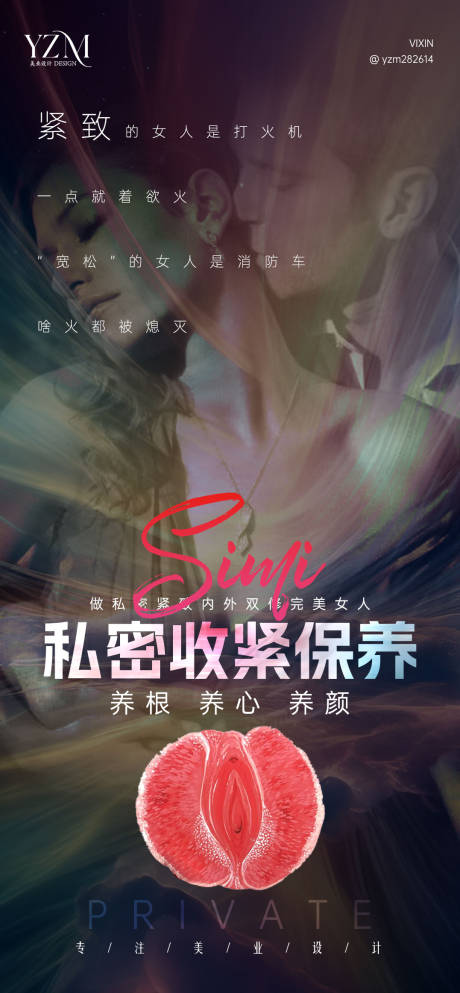 源文件下载【私密两性普及】编号：16770020068826702