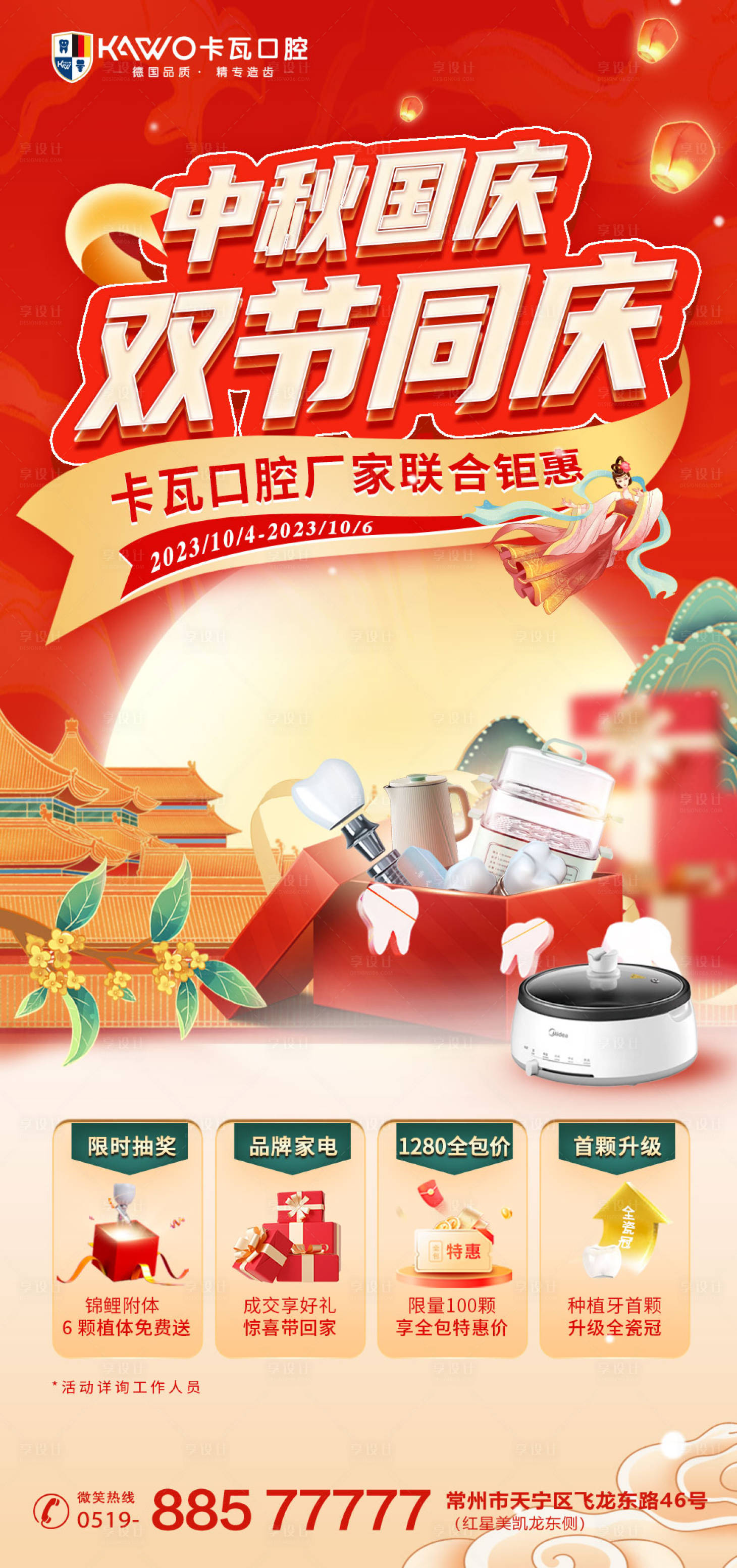 源文件下载【享设计】搜索编号：45310019931008416【中秋活动海报】