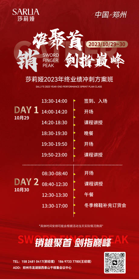 源文件下載【享設計】搜索編號：91600020051891855【課程沖刺流程圖】
