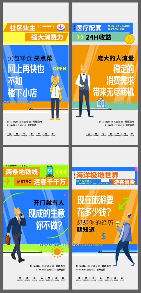 源文件下载【商业海报】编号：90880019616343213