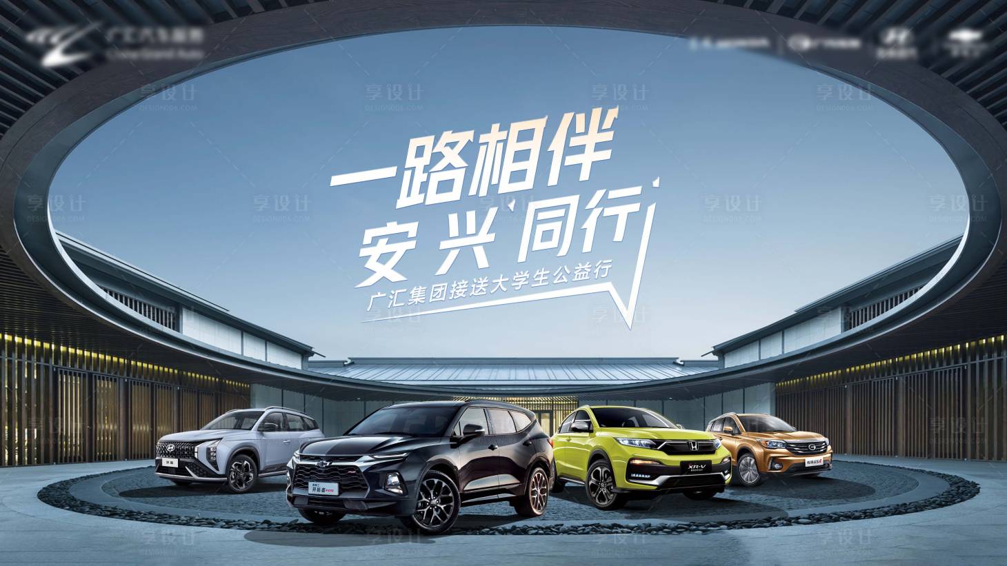 源文件下载【汽车活动主画面】编号：66960019649096527