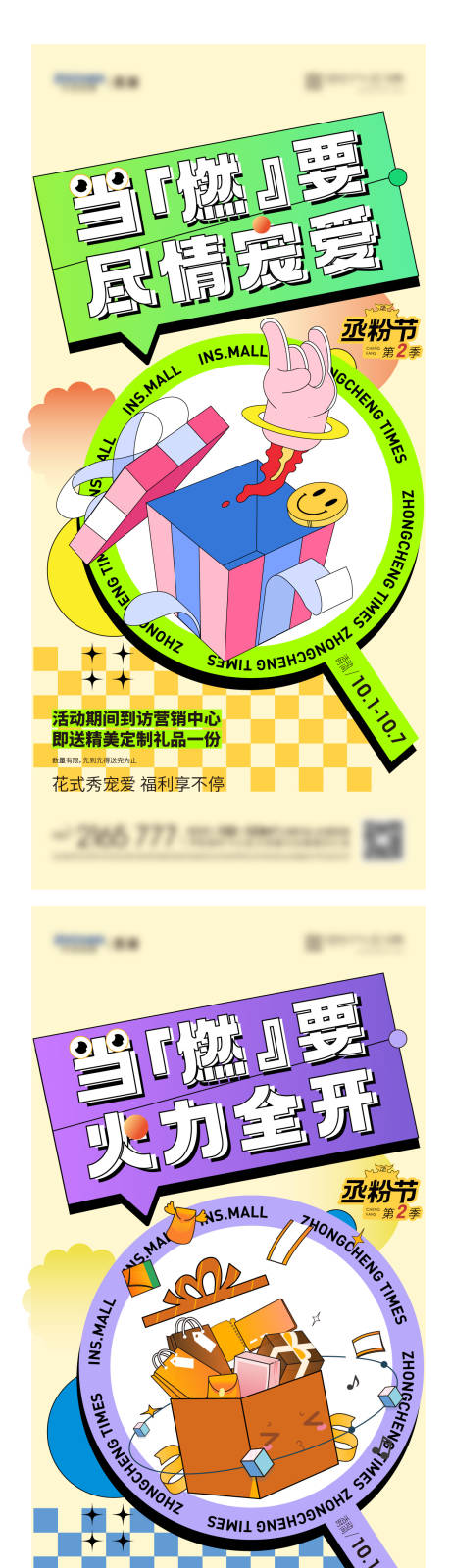 源文件下载【活动单图】编号：63480019843894531