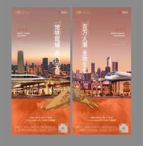 源文件下載【享設(shè)計(jì)】搜索編號(hào)：60200020086837746【地產(chǎn)商業(yè)價(jià)值點(diǎn)海報(bào)】