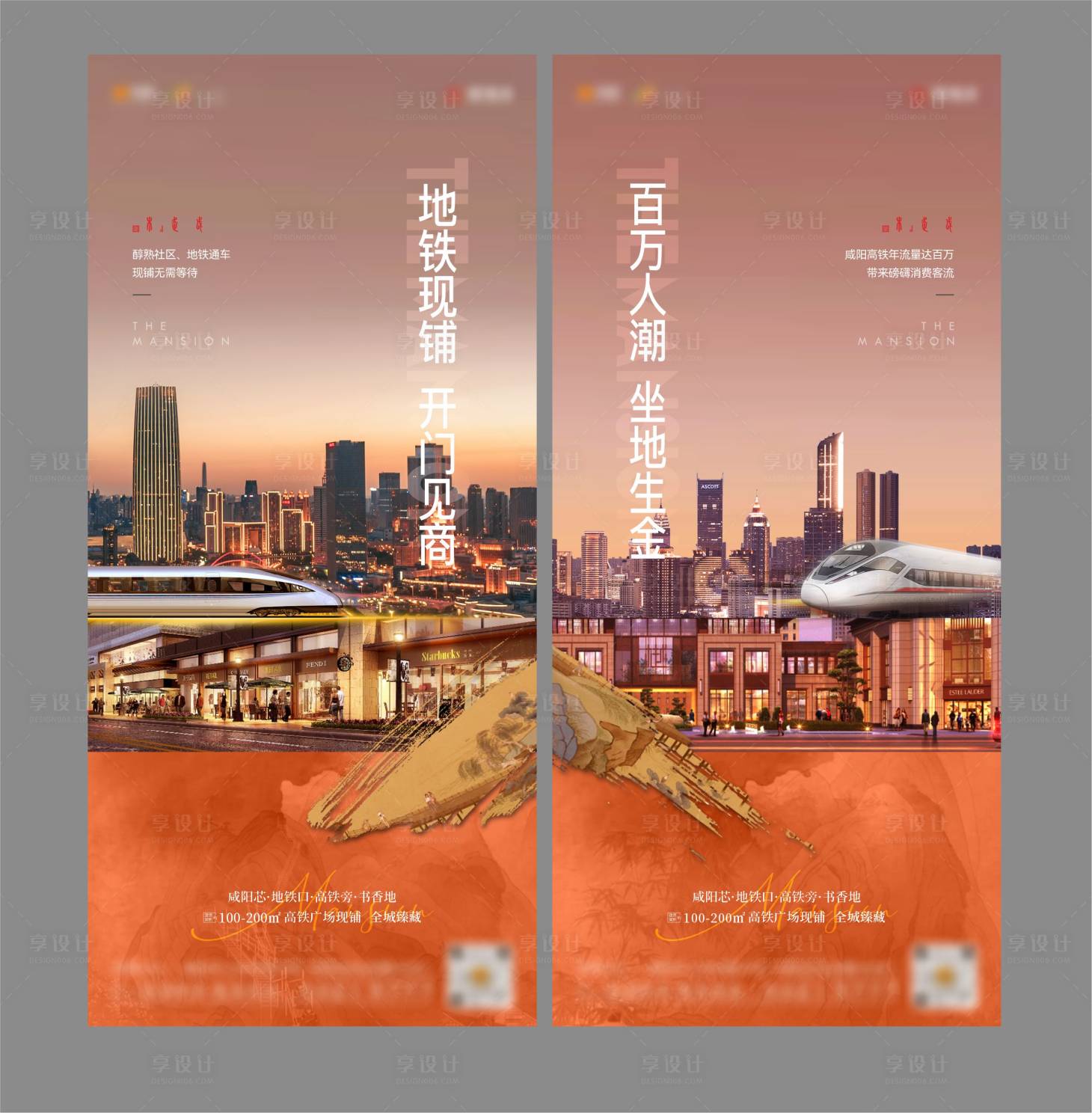 源文件下载【享设计】搜索编号：60200020086837746【地产商业价值点海报】