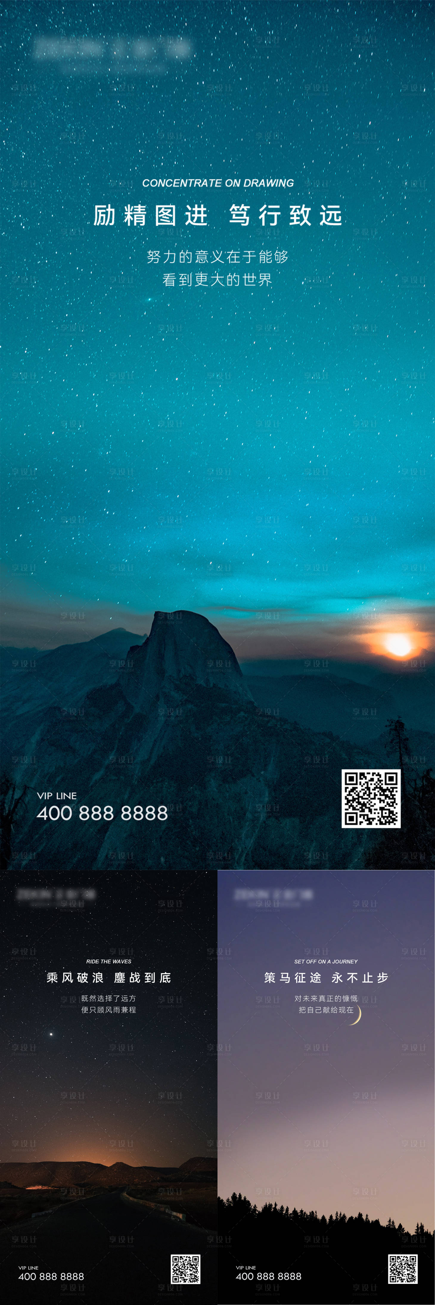源文件下載【早安風(fēng)景勵(lì)志系列海報(bào)】編號(hào)：68960020007191960