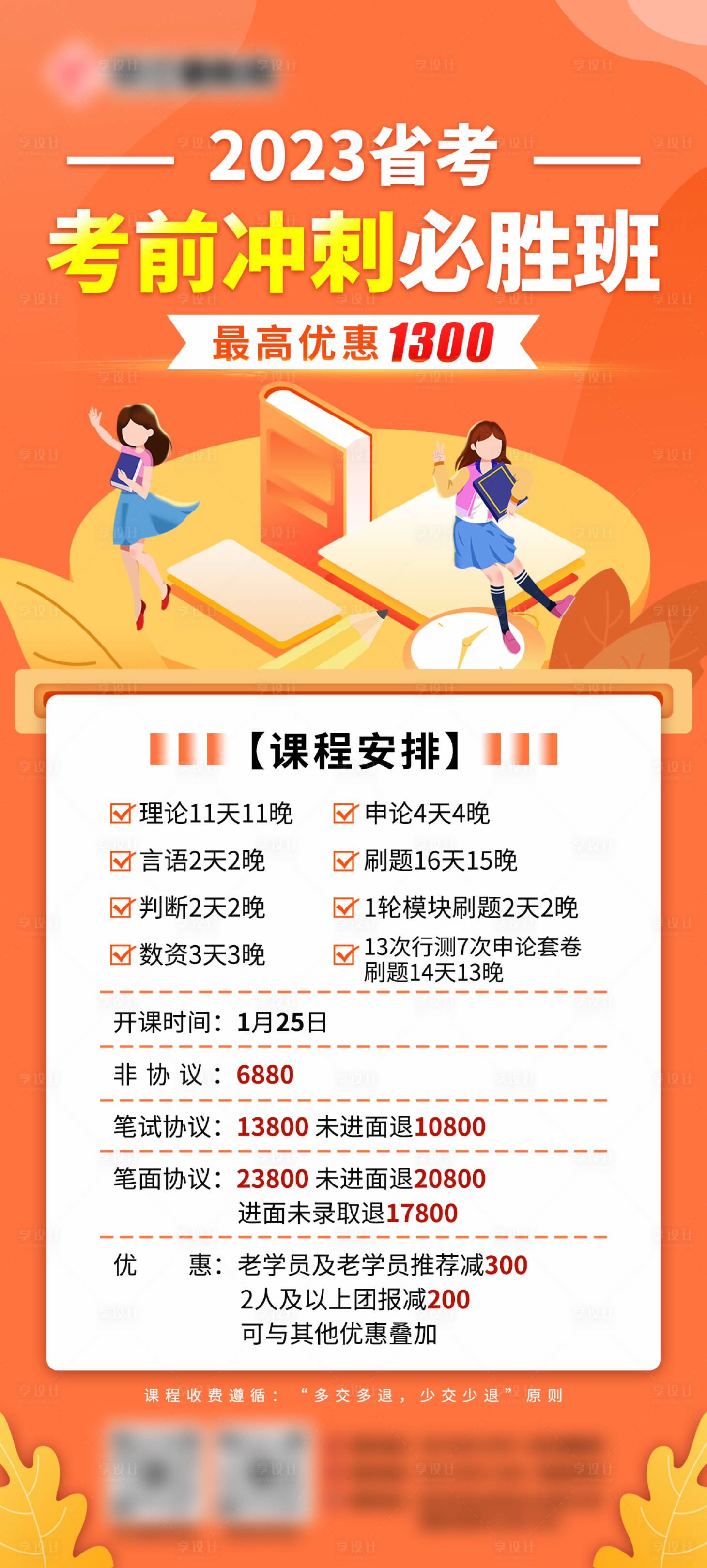 源文件下载【考前冲刺】编号：12360019969727399