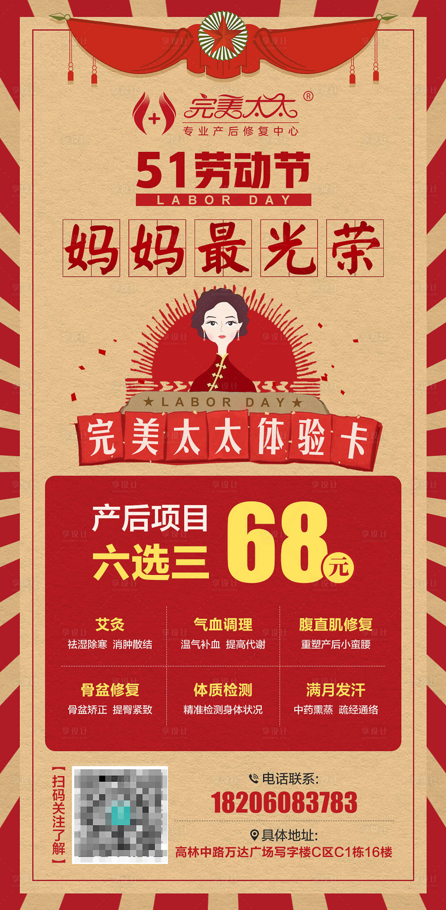源文件下载【享设计】搜索编号：76160019679826285【劳动节海报】