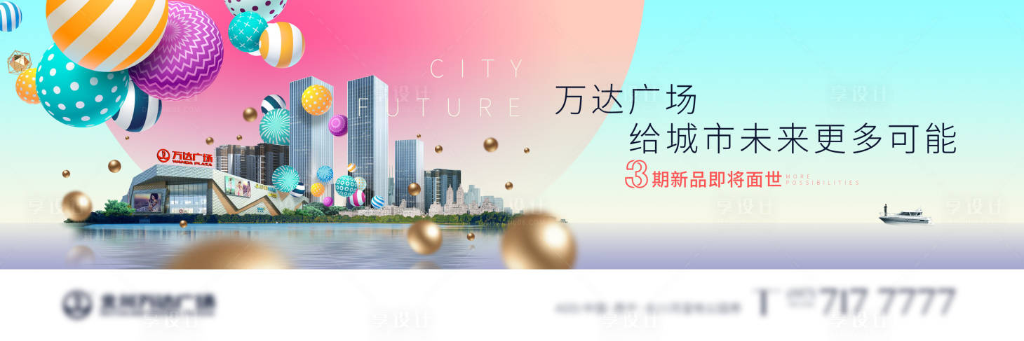 源文件下载【商业海报】编号：61370019959686691