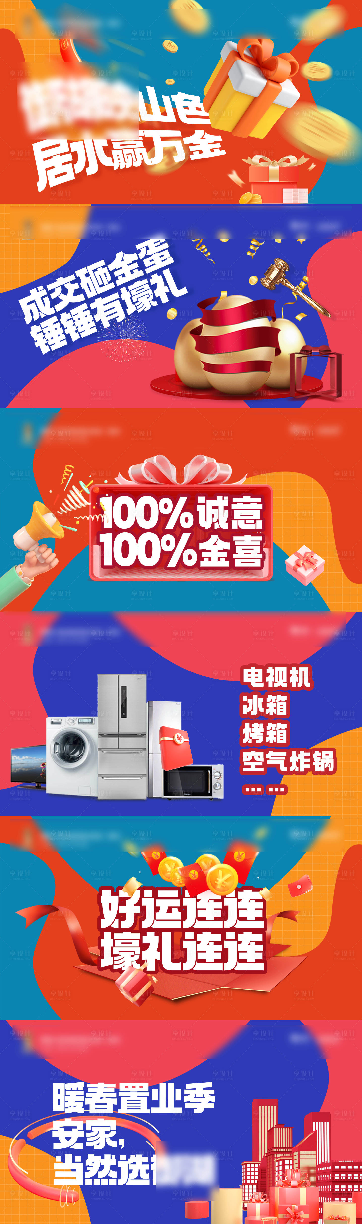 源文件下载【双11促销视频】编号：70810020027915943