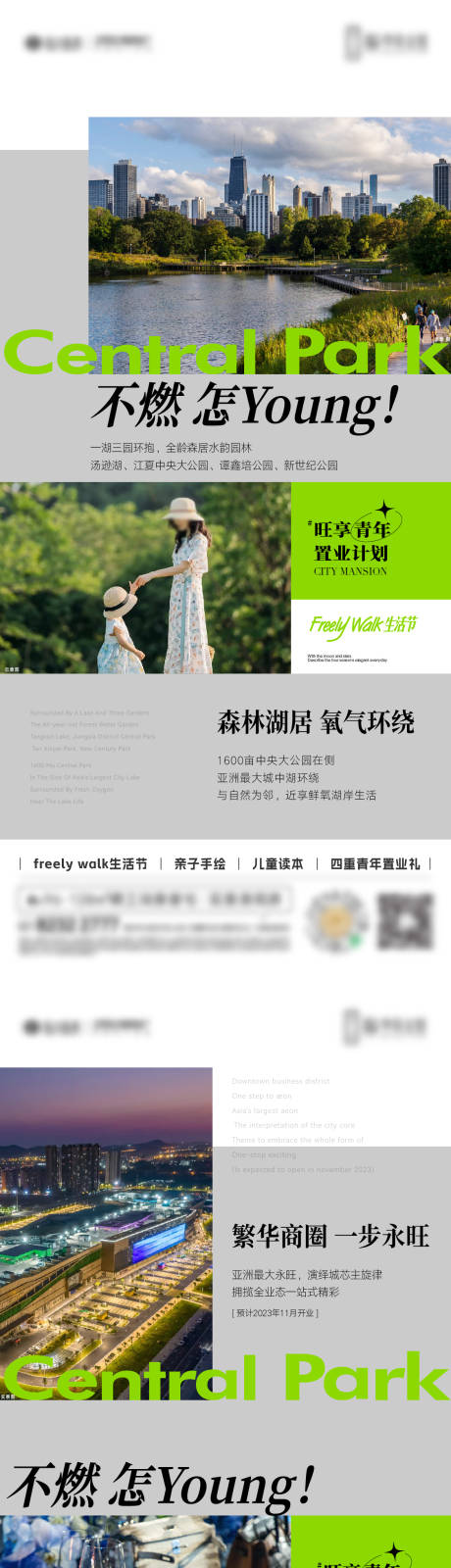 源文件下载【地产价值点海报】编号：77300019910305308