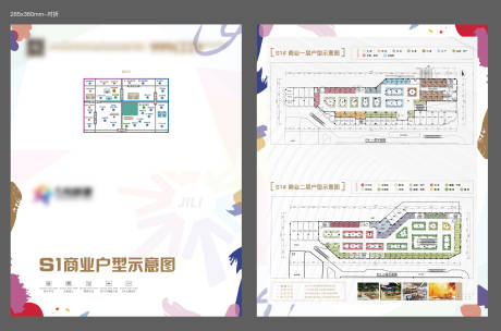 源文件下载【户型折页】编号：20231030163622170