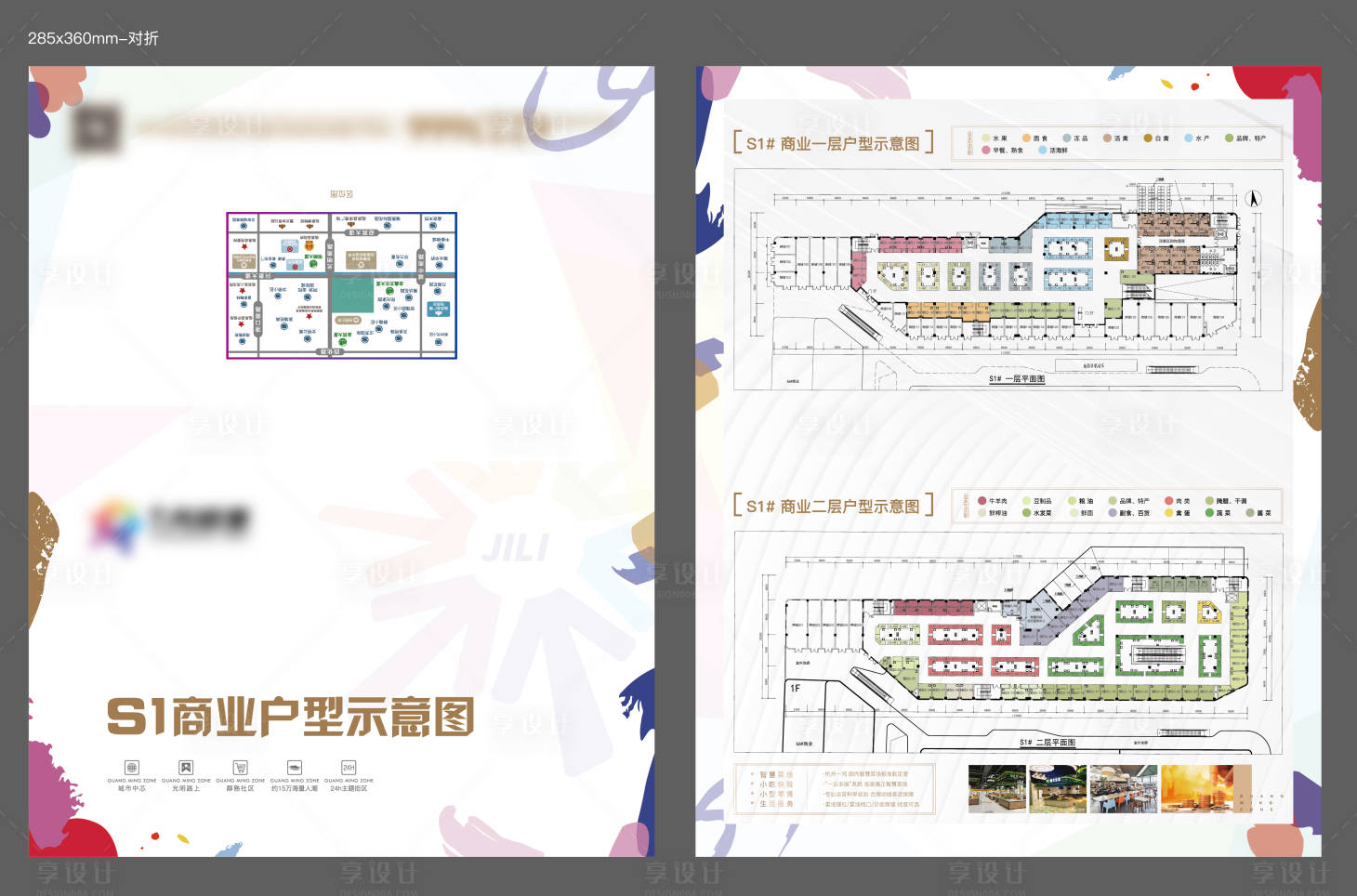 源文件下載【戶型折頁】編號：96050020108186184