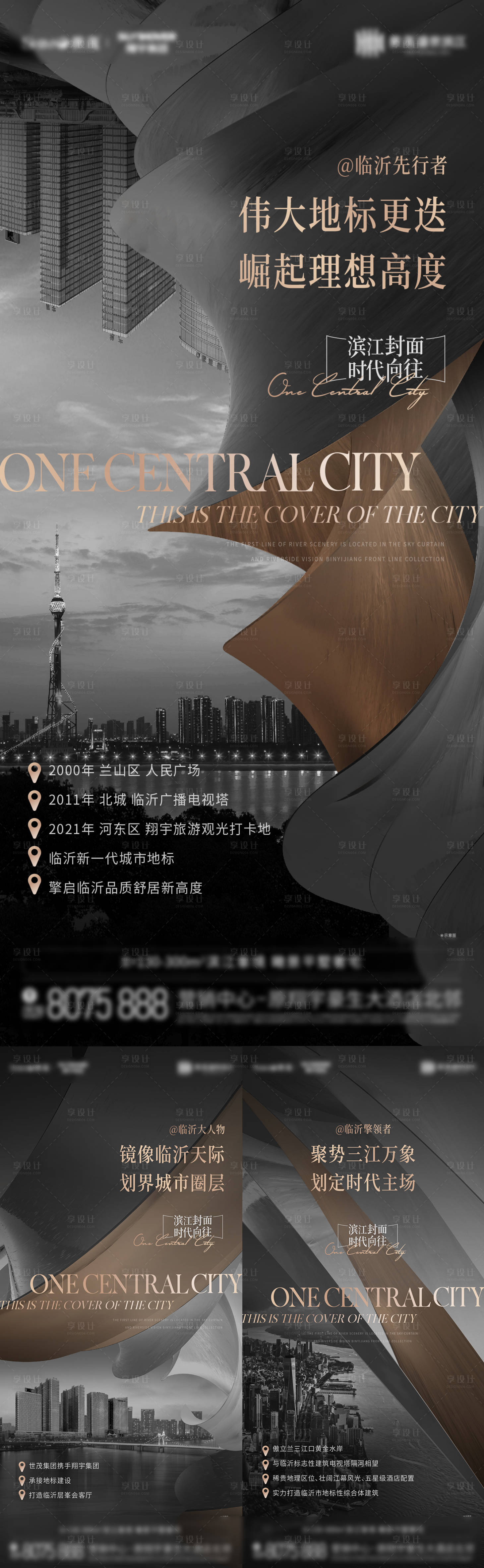 源文件下载【享设计】搜索编号：85980019718497162【地产地标质感黑金系列海报】