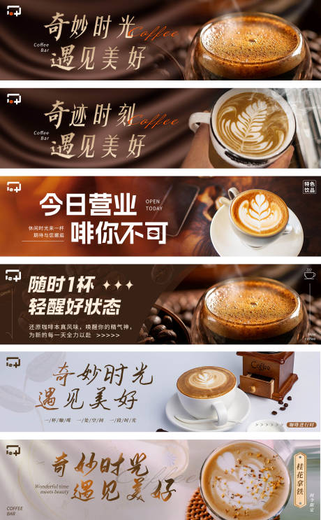 源文件下載【享設(shè)計(jì)】搜索編號(hào)：87620019735047281【咖啡系列banner】
