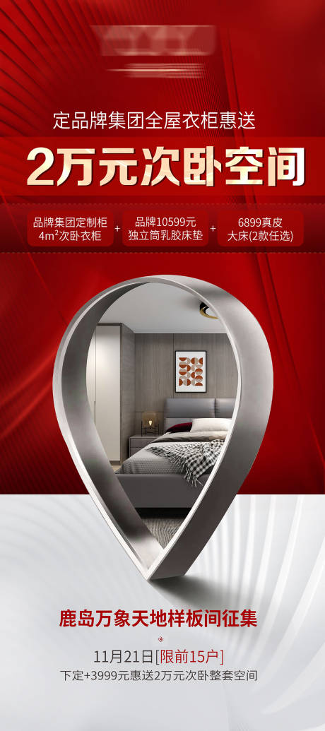 源文件下載【享設計】搜索編號：27790019953547978【雙11活動特價海報】
