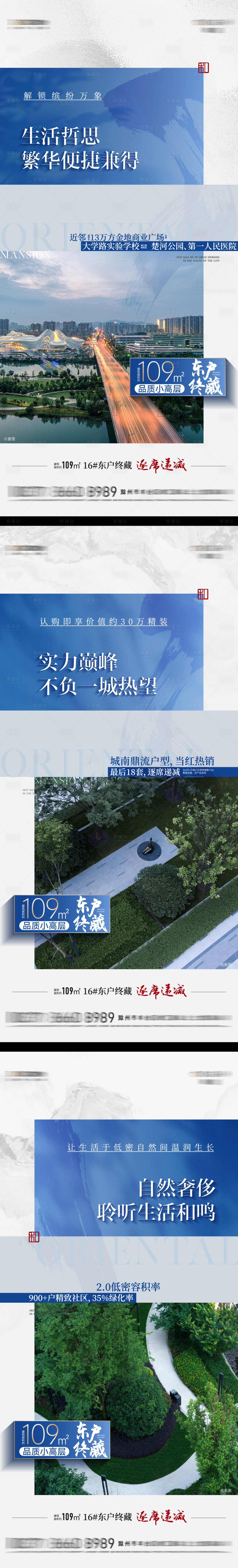 源文件下載【享設計】搜索編號：14450019995071553【價值點系列】