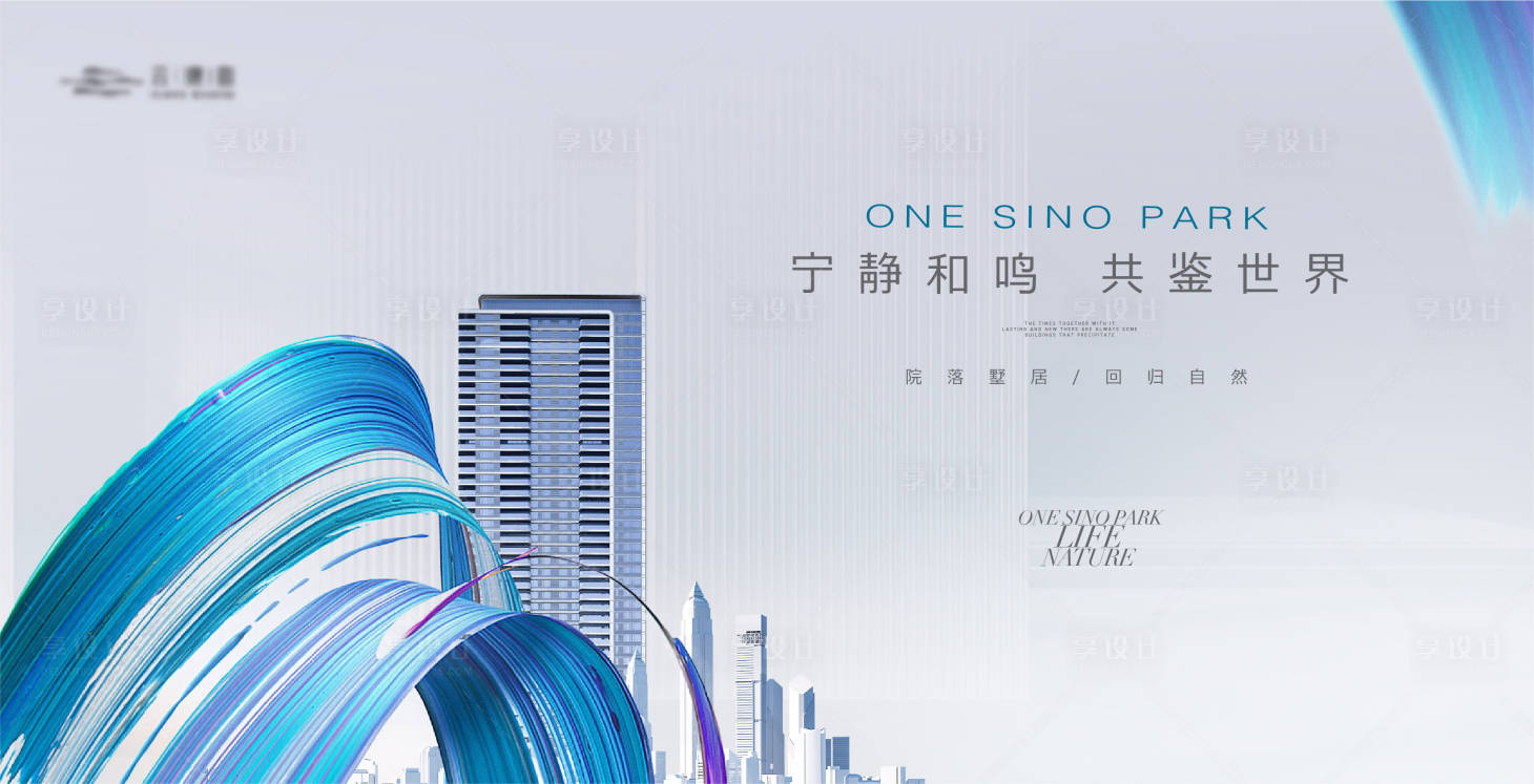 源文件下载【地产展板】编号：80660019716004266