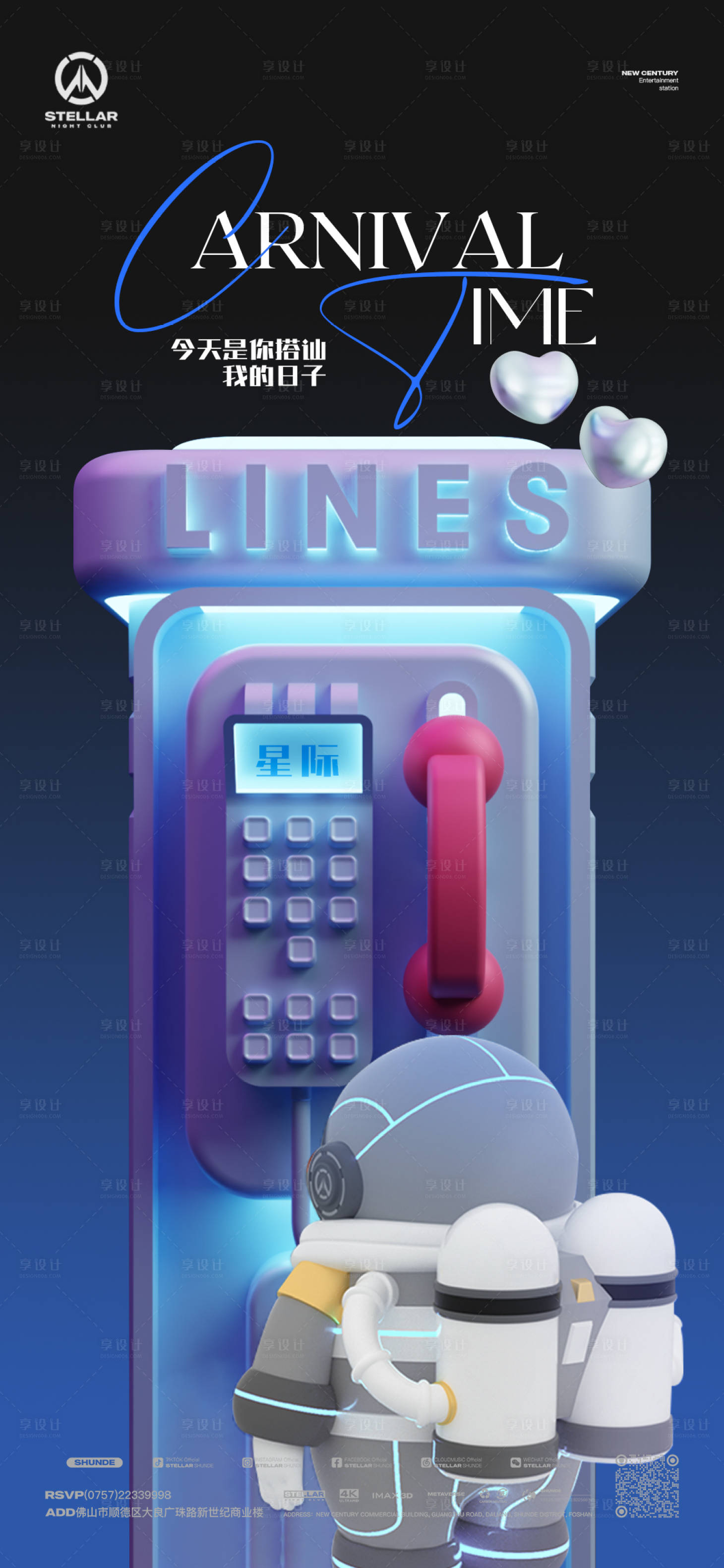 源文件下载【享设计】搜索编号：61610019806619055【酒吧日常宣传海报】