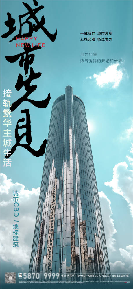 源文件下载【地产价值点简约海报】编号：39810019710744231
