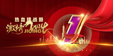 源文件下载【周年庆主画面背景板】编号：40310020052071106