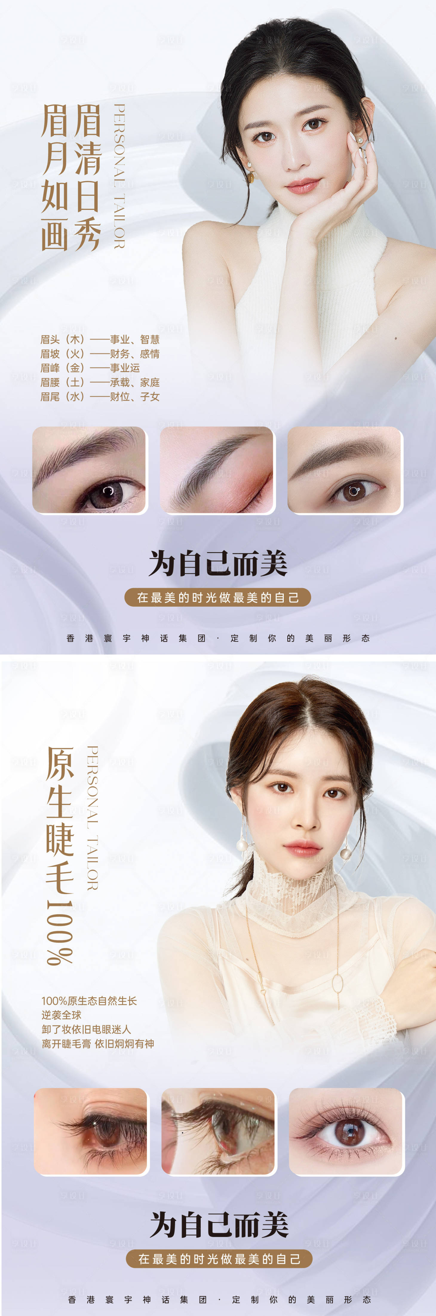源文件下载【纹绣海报】编号：93100019890253100