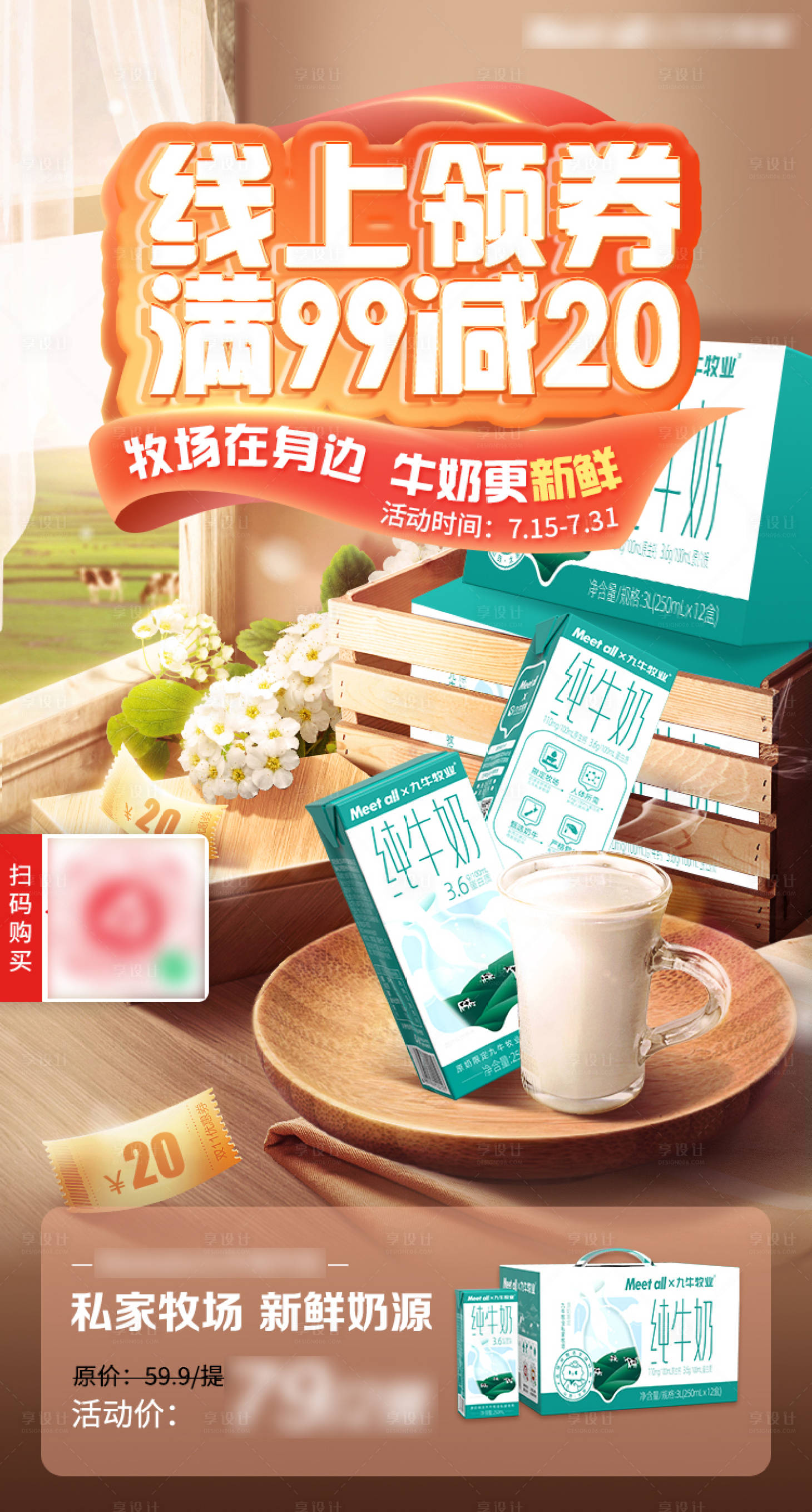 源文件下载【享设计】搜索编号：51510019985985726【海报】