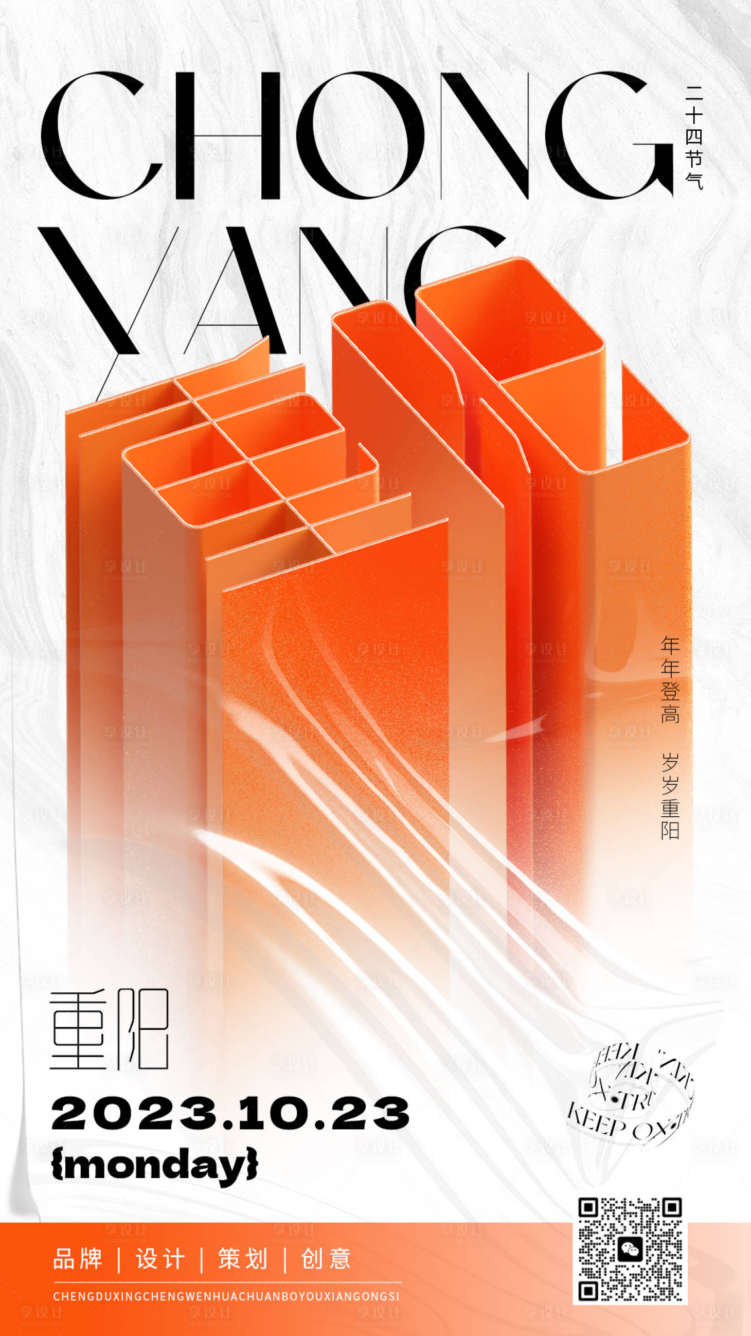 源文件下载【重阳节海报】编号：33980019761479719