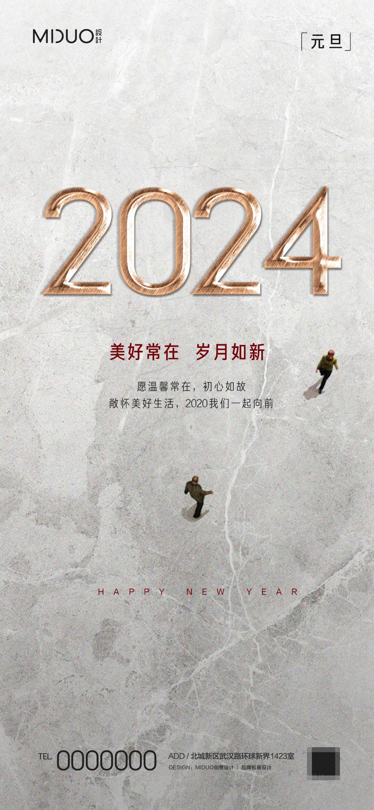 源文件下載【享設計】搜索編號：16200020108128069【元旦主題海報】