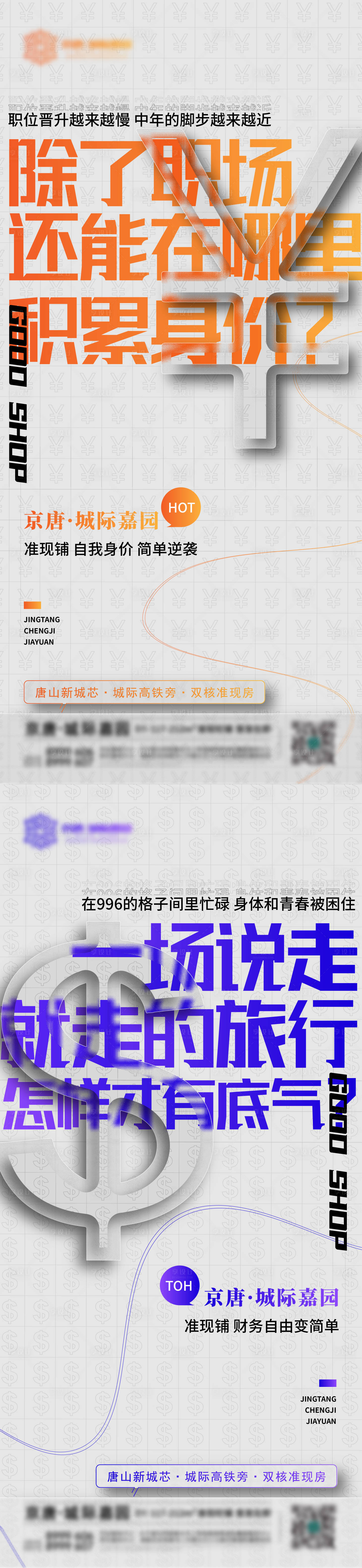 源文件下载【商铺价值点海报】编号：84710019822499147